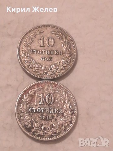 Монети български 8275