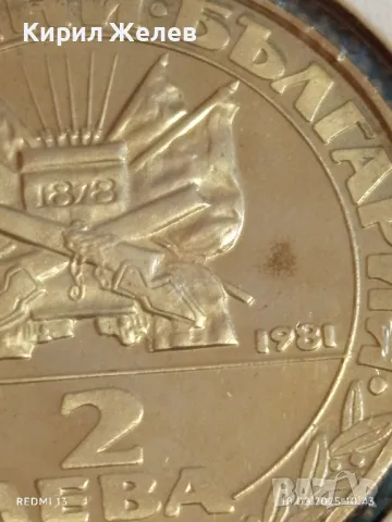 Юбилейна монета 2 лева 1981г. НРБЪЛГАРИЯ тема Освобождението за КОЛЕКЦИЯ 49266, снимка 4 - Нумизматика и бонистика - 49175558