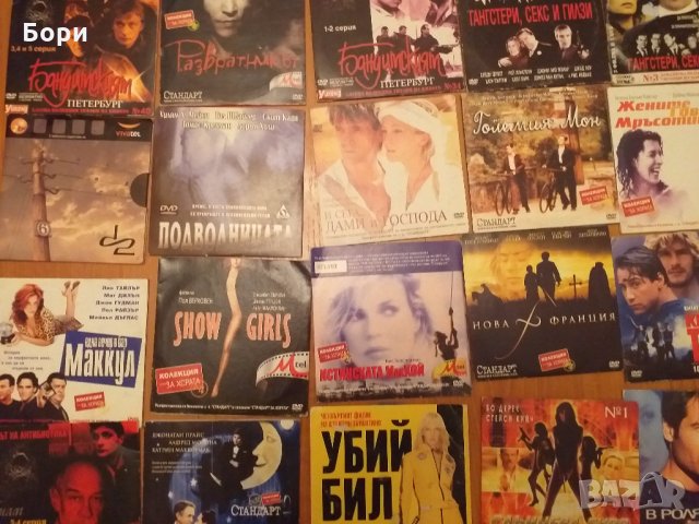 DVD ФИЛМИ       84, снимка 8 - Други жанрове - 26845319