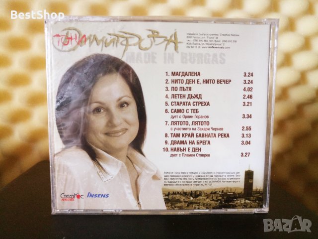 Тони Димитрова - Made in Burgas, снимка 2 - CD дискове - 33636413