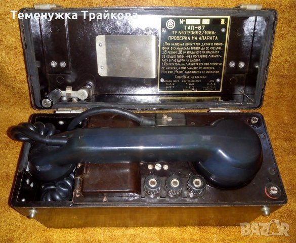 Полеви телефон ТАП-67