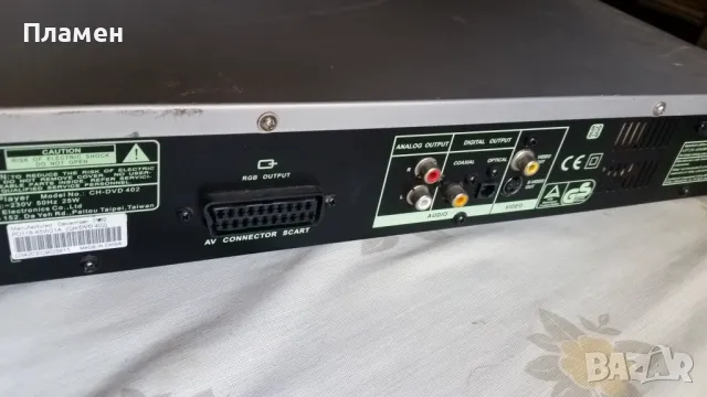 DVD CyberHome CH-DVD 402, снимка 6 - Плейъри, домашно кино, прожектори - 49967856