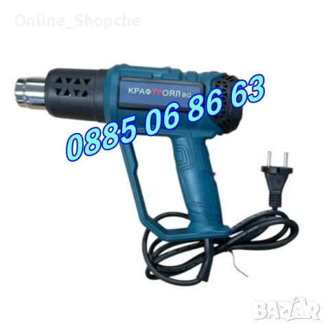 Електрически пистолет за горещ въздух 2000W