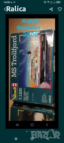 3D Конструктори макети