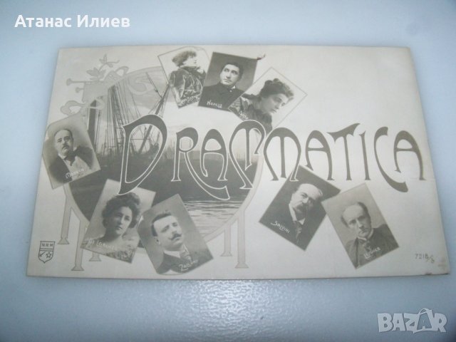 Стара пощенска картичка с артисти, снимка 1 - Филателия - 43246410