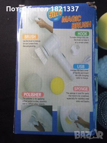 Мултифункционален уред за миене