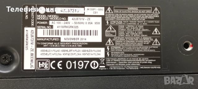 Смарт телевизор LG 42LB731V-ZE в отлично състояние, с 6 месеца гаранция и оригинално дистанционно, снимка 7 - Телевизори - 53563081