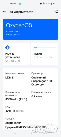 OnePlus 9 Pro 12/256GB, снимка 4 - Телефони с две сим карти - 52901779