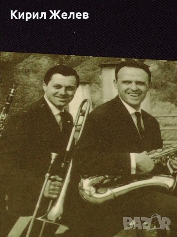 Рядка винтидж фотография снимка на оркестър БАЛКАНТОН 32277, снимка 4 - Колекции - 43085337