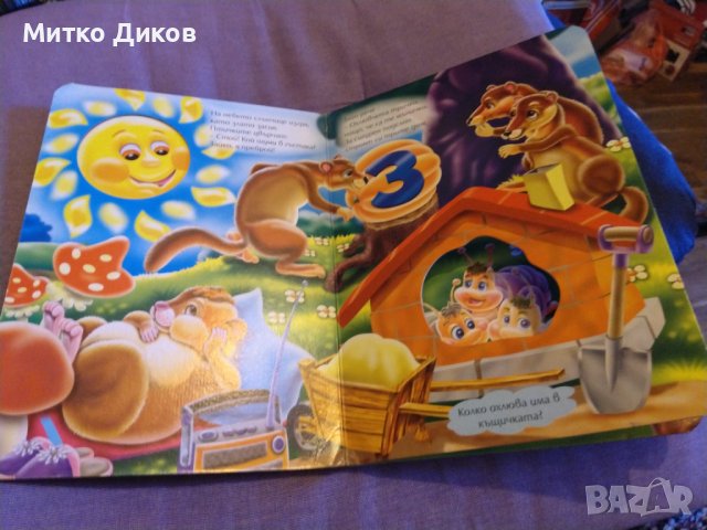 Учим се да броим 1-5 твърди корици нова, снимка 5 - Други - 43506966