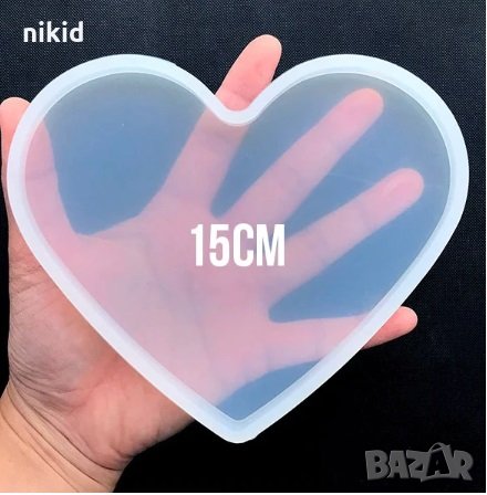 15 см Голямо сърце основа плитка форма силиконов молд за шоколад смола гипс и др