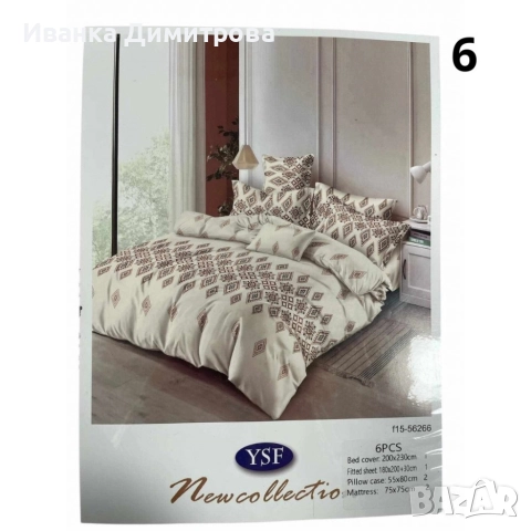 спални комплекти 6 варианта , снимка 6 - Спално бельо - 52964466