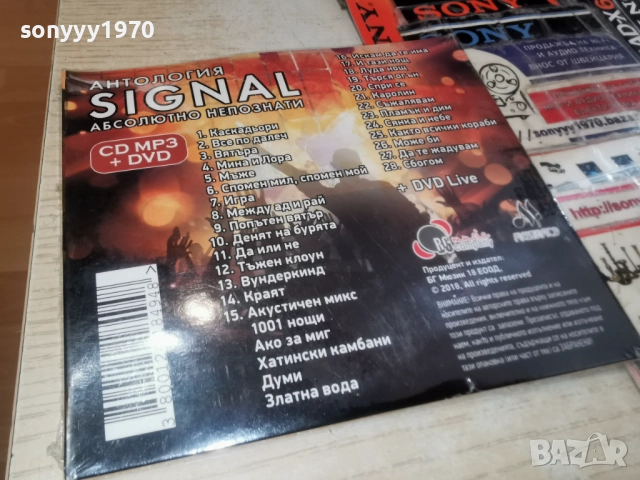 SIGNAL CD MP3+DVD 0912251834, снимка 2 - CD дискове - 52711631