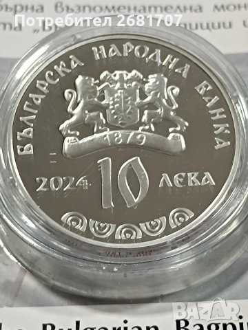 монета 10 лв Българска гайда , снимка 2 - Нумизматика и бонистика - 52978957
