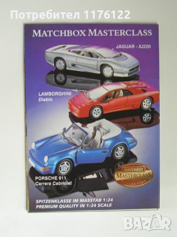 Matchbox Каталог /Брошура/ Мачбокс 1993 Нов Перфектен За Колекционери, снимка 2 - Колекции - 38845168