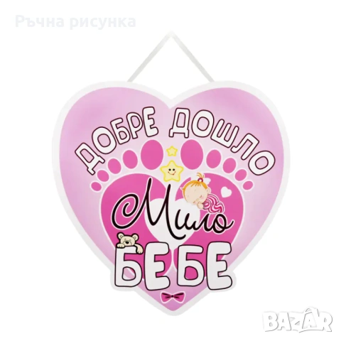 Книга ,табели за кръщене,моминско парти ,младоженци ,бебе,рожден ден и други материали, снимка 6 - Декорация за дома - 29396435