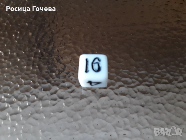 Продавам нов контриращ зар (КУБ), за табла, снимка 4 - Шах и табла - 52621950