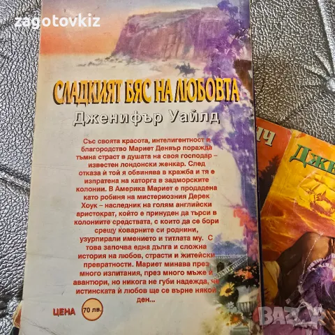 9 книги романтика на издателство Ирис , снимка 3 - Художествена литература - 49918697