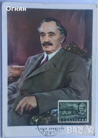 Картички максимум, снимка 13 - Филателия - 28770080