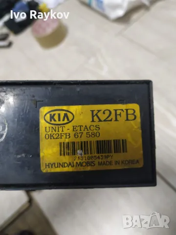 Immobilizer control unit Kia Carens 0K2FB67580 ,  0K2FB 67580  OK2FB67580, снимка 3 - Части - 49606047