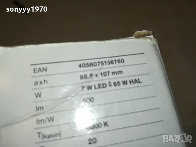 OSRAM LED 220V-ВНОС FRANCE 3103231031, снимка 15 - Лед осветление - 40201925