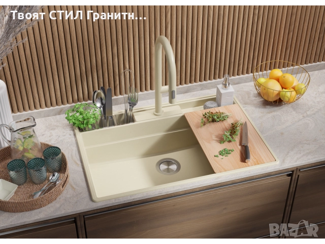 Бежава кухненска гранитна мивка Ню Йорк 80 Multispace 780 x 530 мм -22% Ново, снимка 8 - Мивки - 51834729