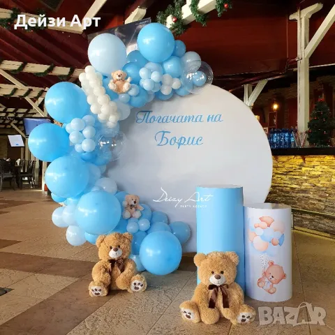 Украса за момченца-Погача/Рожден Ден/Кръщене, снимка 7 - Други - 47732058