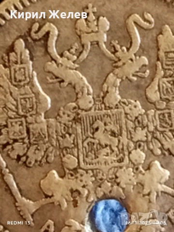 Сребърна монета 10 копейки 1863г. Царска Русия рядка за КОЛЕКЦИЯ 52268, снимка 7 - Нумизматика и бонистика - 52431000