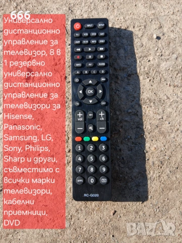 Дистанционни управления , снимка 11 - Дистанционни - 53596134