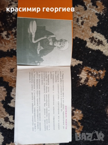 Руски (съветски) ретро сешоар, снимка 3 - Сешоари - 52507222