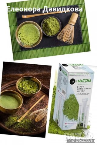 Зелен Чай MATCHA Детокс ,Антиоксидант ,Изгаря Мазнини