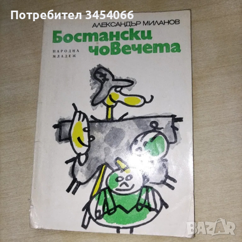 Детски книжки. , снимка 7 - Детски книжки - 50051090
