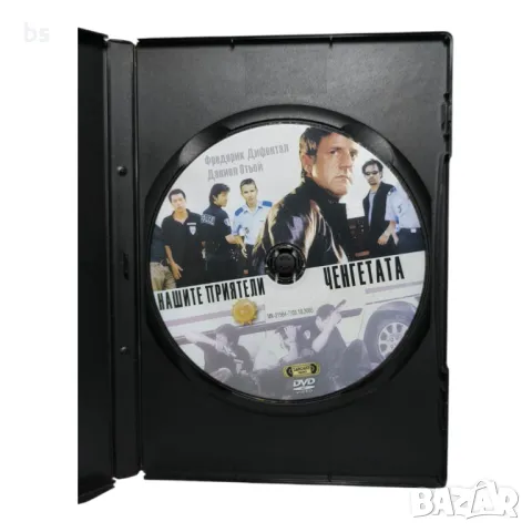 Нашите приятели ченгетата DVD с Фредерик Дифентал, снимка 4 - DVD филми - 43570321