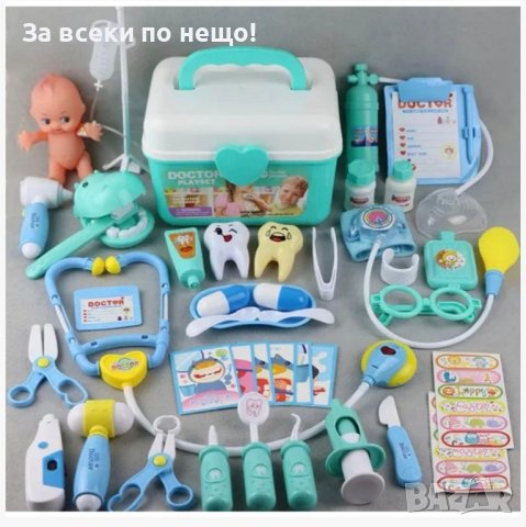 Детски медицински комплект - 48 части