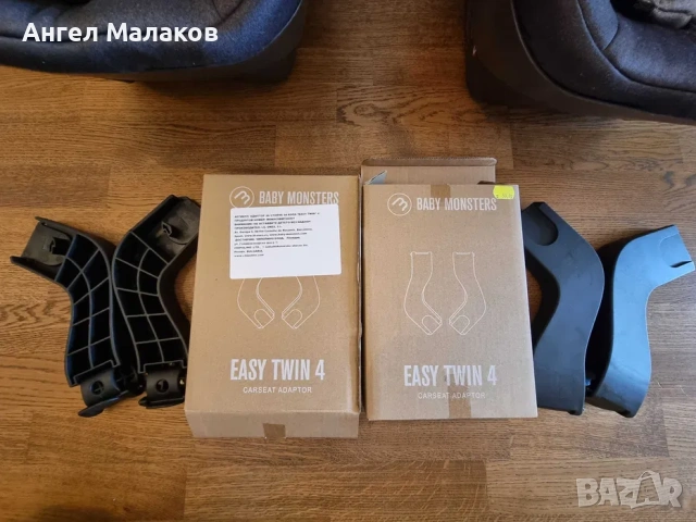 Кошница (столче) за новородено за кола Baby Monsters Apolo, снимка 5 - Стоки за близнаци - 53335434