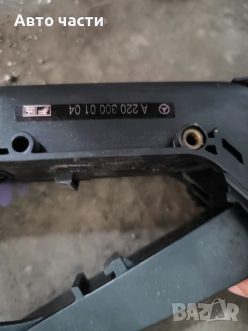 Педал газ Mercedes S-Class W221 3.0 CDI 235 конски сили A2203000104, снимка 3 - Части - 51206208