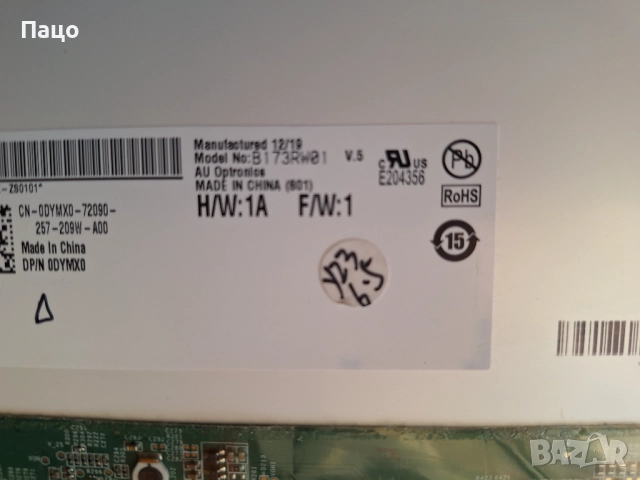 17.3"  /  B173RW01 V.5 , снимка 8 - Части за лаптопи - 51894935