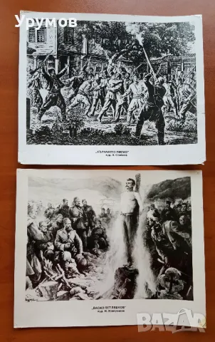 Фоторепродукции на картини – Априлско въстание /лот от 6 бр/, снимка 4 - Други - 48168547