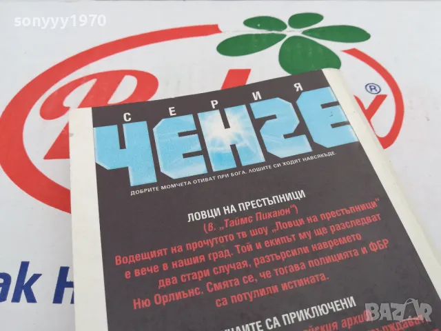 ПРОЩАЛЕН ИЗСТРЕЛ-КНИГА 1603251701, снимка 7 - Художествена литература - 49517703