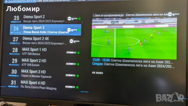 Приемник на EON 4к с инсталирани програми за телевизия, филми, ютуб и т.н., снимка 9 - Приемници и антени - 47689693