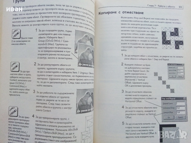 QuarkXPress 5 - в лесни стъпки - 2003г., снимка 5 - Специализирана литература - 52403064