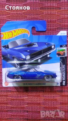 Hot Wheels '70 Plymouth Barracuda, снимка 1 - Колекции - 43492557