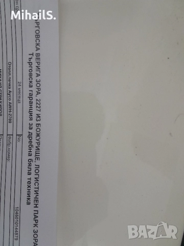 Печка за Стена Ayco с Гаранция!, снимка 3 - Отоплителни печки - 51590665