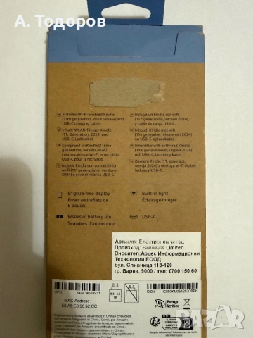 Електронен четец Amazon Kindle 11th Gen 2024, снимка 2 - Електронни четци - 52777138