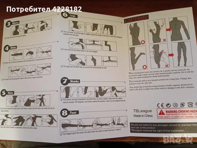 Супер гъвкаво безшевно тяло със скелет от неръждаема стомана, снимка 5 - Кукли - 50731647