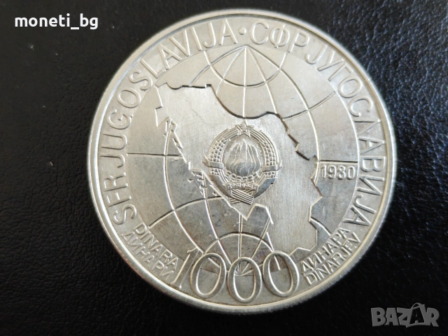 СРЕБРО Югославия 1000 динара 1980 , снимка 2 - Нумизматика и бонистика - 53562423