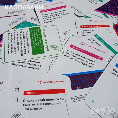 ИСТИНА ИЛИ НА ЕКС НАСТОЛНА ИГРА - БАЗОВА 77334-BG, снимка 4 - Настолни игри - 51691367