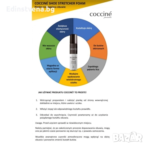 Активна пяна за разширяване на обувки Coccinè Shoe Stretcher foam 0.75 ml, Безцветна, снимка 5 - Дамски обувки на ток - 52328916
