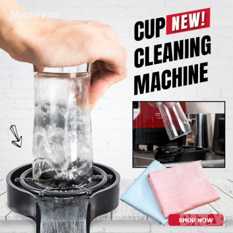Автоматична машина за миене на чаши - Automatic Cup Washer, снимка 4 - Аксесоари за кухня - 37849032