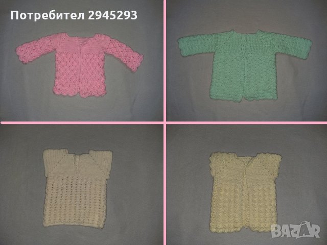 Ръчно плетени бебешки жилетки / елечета, снимка 1 - Жилетки и елечета за бебе - 35073257